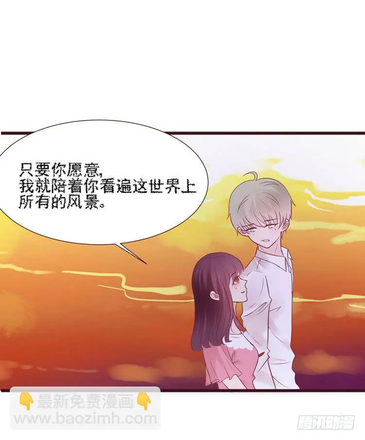 黛玉老公好浪漫！ 第47页
