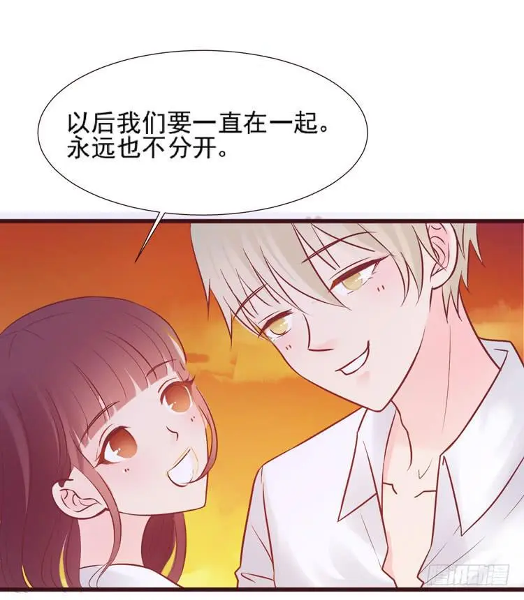 黛玉老公好浪漫！ 第50页
