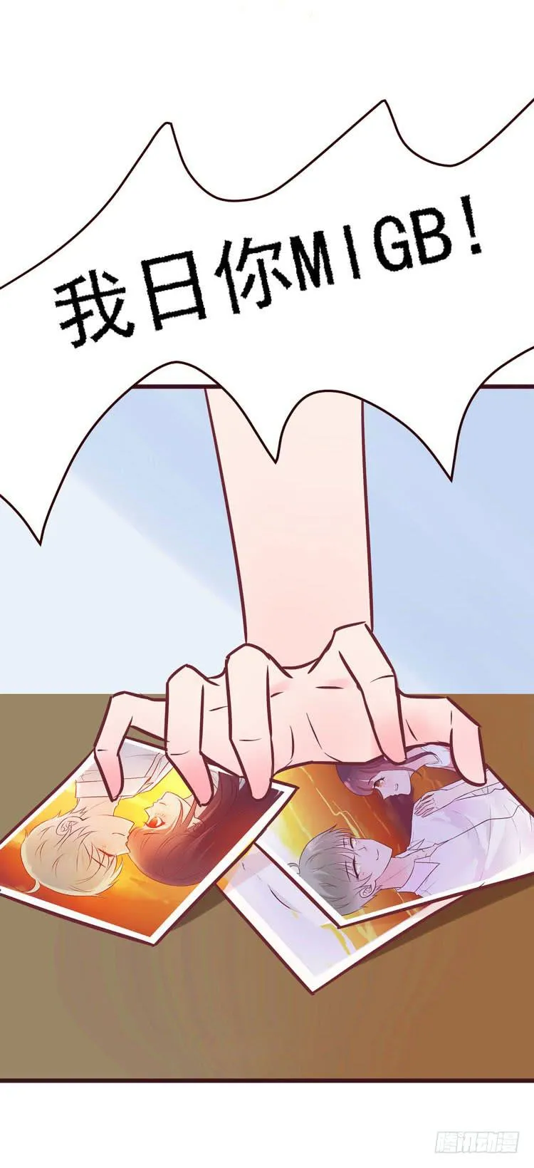 黛玉老公好浪漫！ 第52页