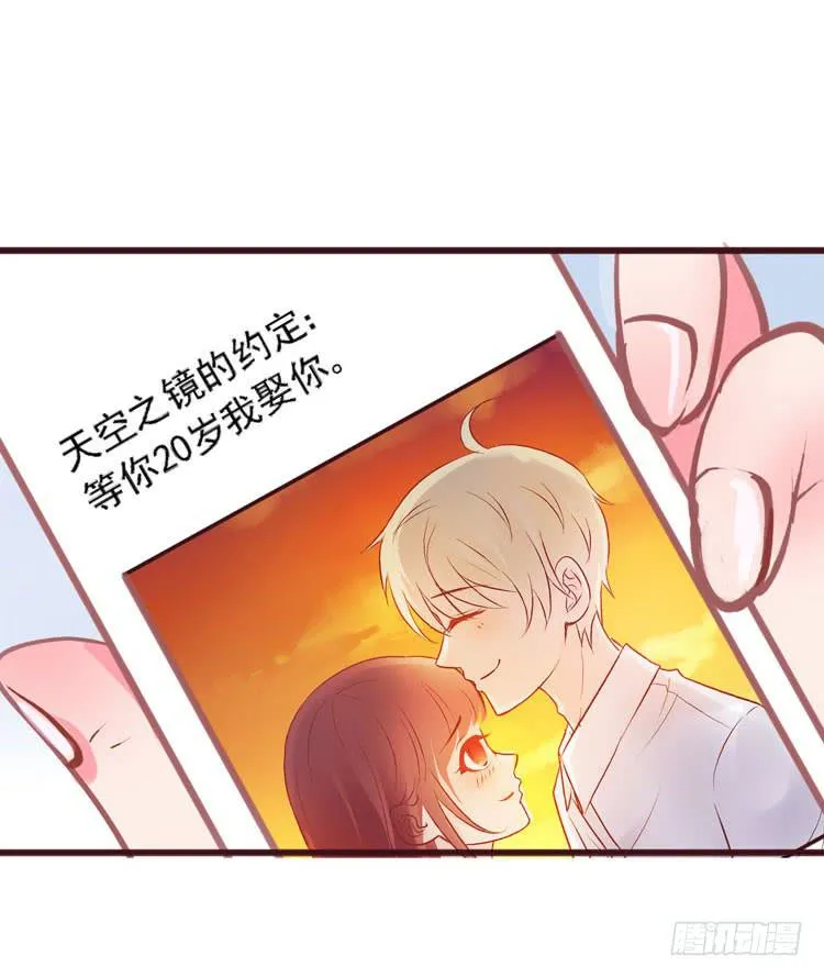 黛玉老公好浪漫！ 第53页