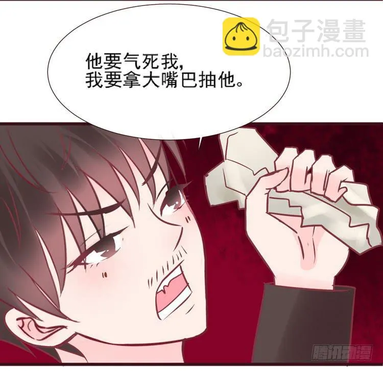 黛玉老公好浪漫！ 第55页