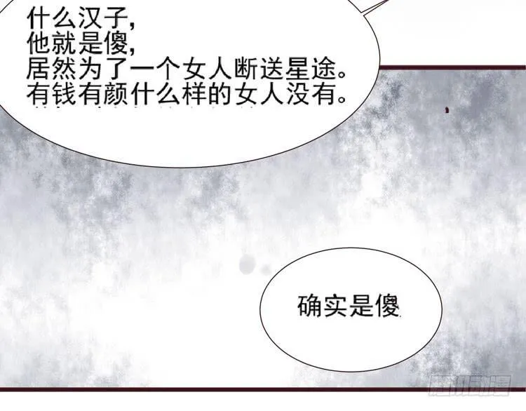 黛玉老公好浪漫！ 第58页