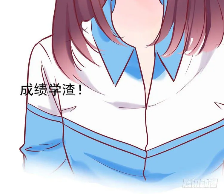 长相路人一样可以撩倒男神 第3页