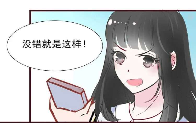 长相路人一样可以撩倒男神 第6页