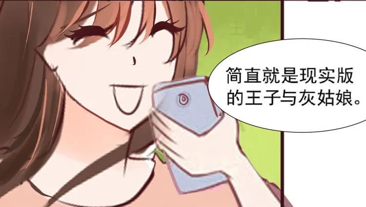 长相路人一样可以撩倒男神 第7页