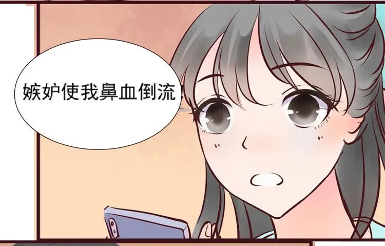 长相路人一样可以撩倒男神 第8页