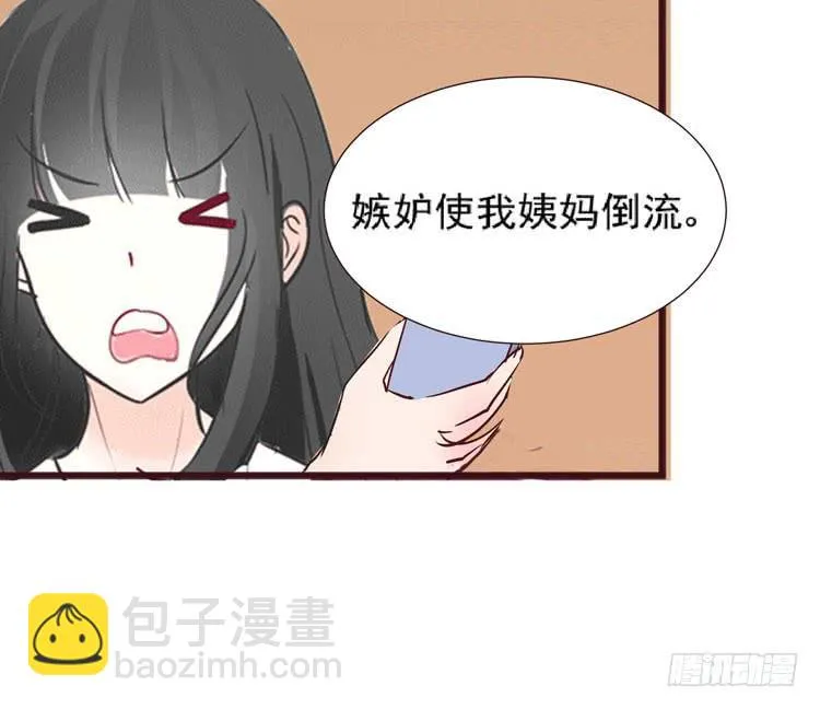 长相路人一样可以撩倒男神 第9页