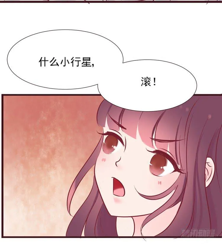 长相路人一样可以撩倒男神 第12页