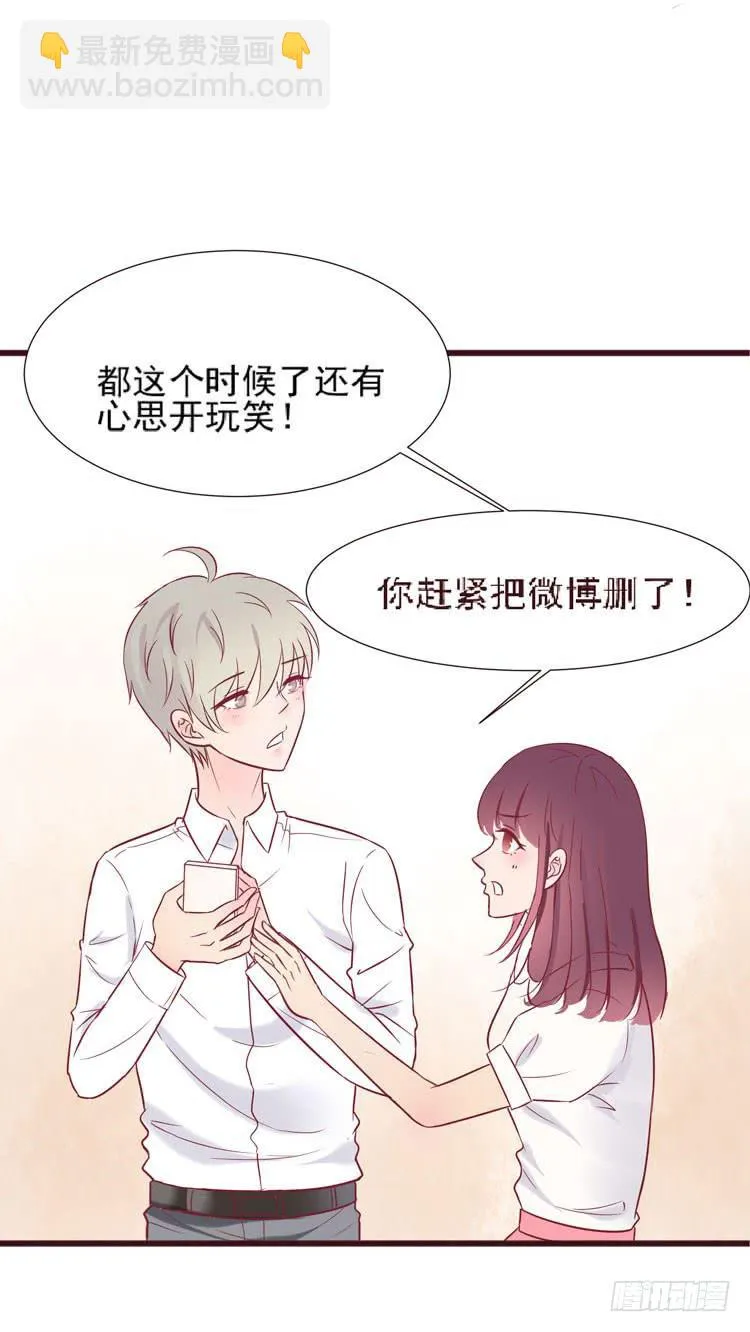长相路人一样可以撩倒男神 第13页