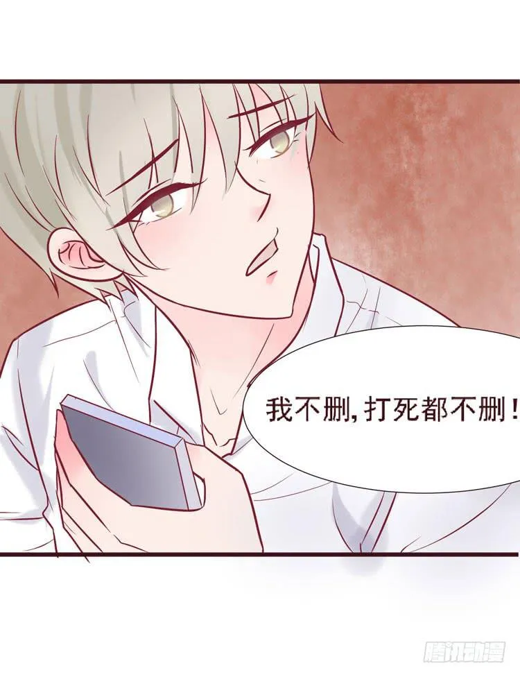 长相路人一样可以撩倒男神 第14页