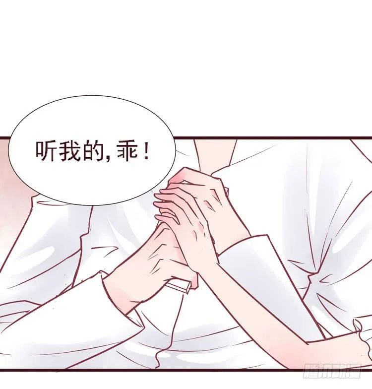 长相路人一样可以撩倒男神 第15页