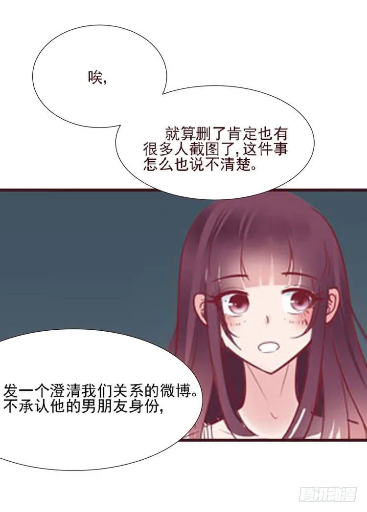 长相路人一样可以撩倒男神 第17页