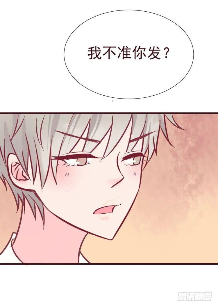 长相路人一样可以撩倒男神 第19页
