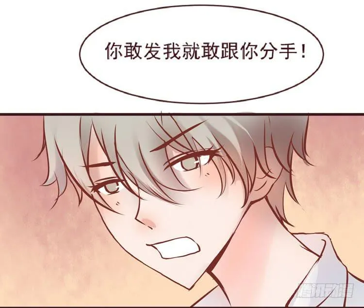 长相路人一样可以撩倒男神 第21页