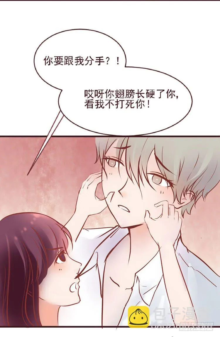 长相路人一样可以撩倒男神 第22页