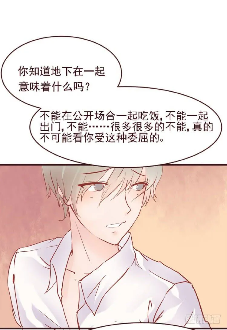 长相路人一样可以撩倒男神 第26页