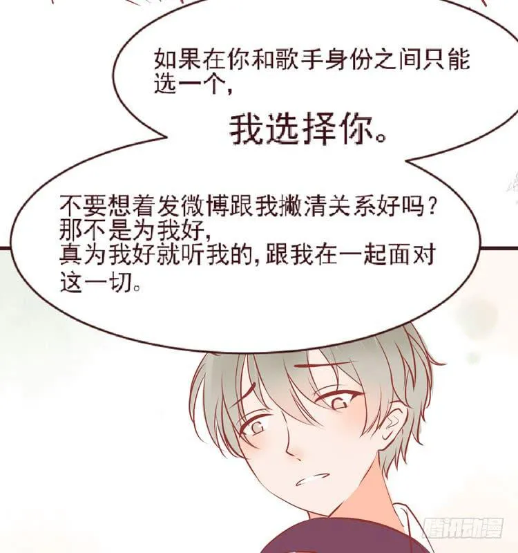 长相路人一样可以撩倒男神 第27页