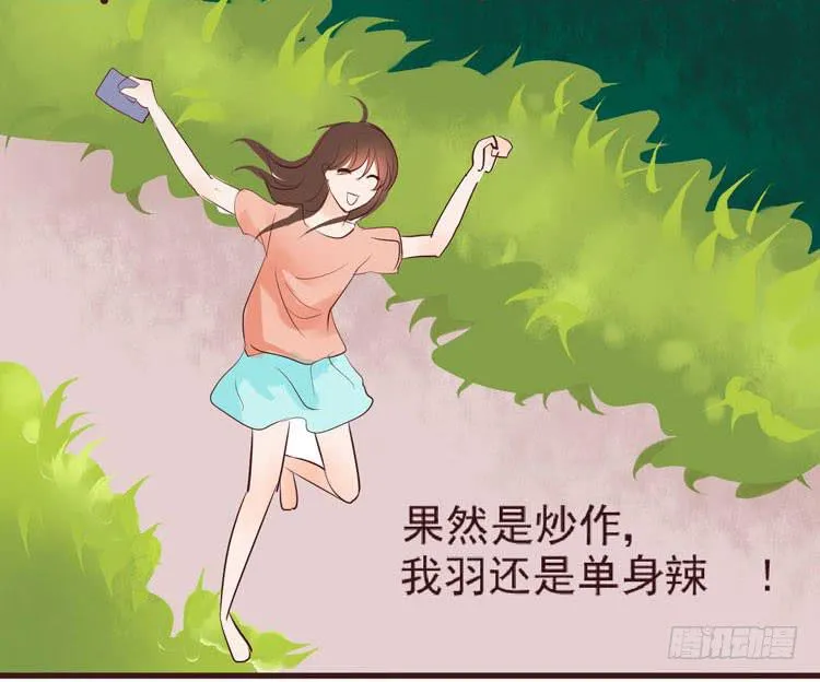 长相路人一样可以撩倒男神 第35页