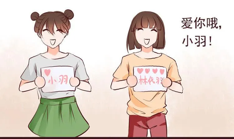 长相路人一样可以撩倒男神 第36页