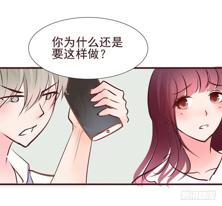 长相路人一样可以撩倒男神 第37页