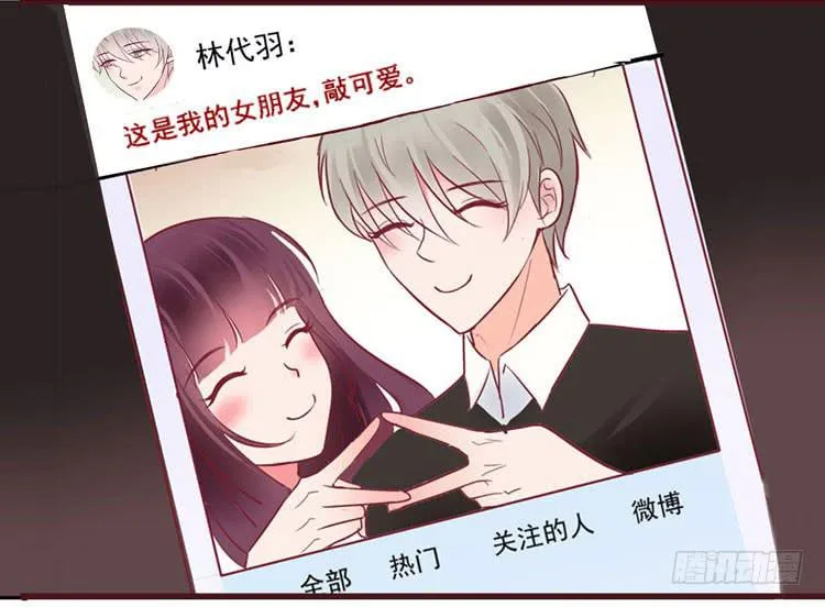 长相路人一样可以撩倒男神 第42页