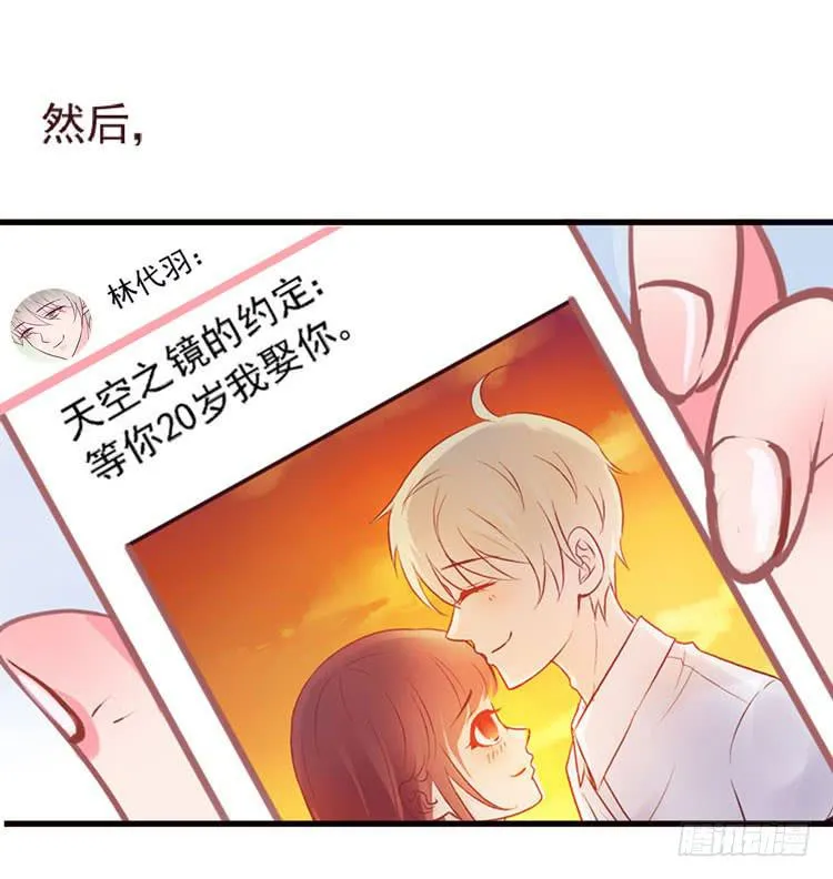 长相路人一样可以撩倒男神 第43页