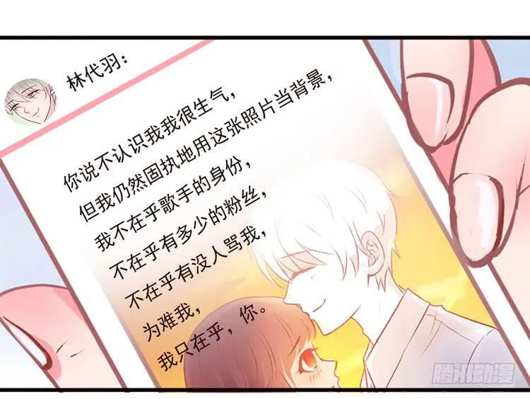 长相路人一样可以撩倒男神 第45页