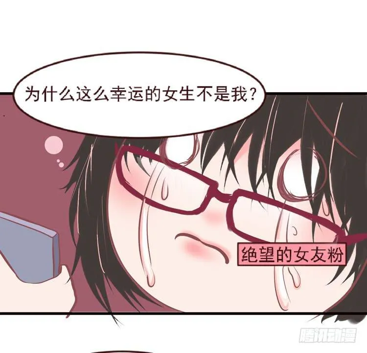 长相路人一样可以撩倒男神 第48页