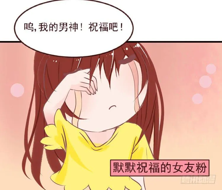 长相路人一样可以撩倒男神 第49页