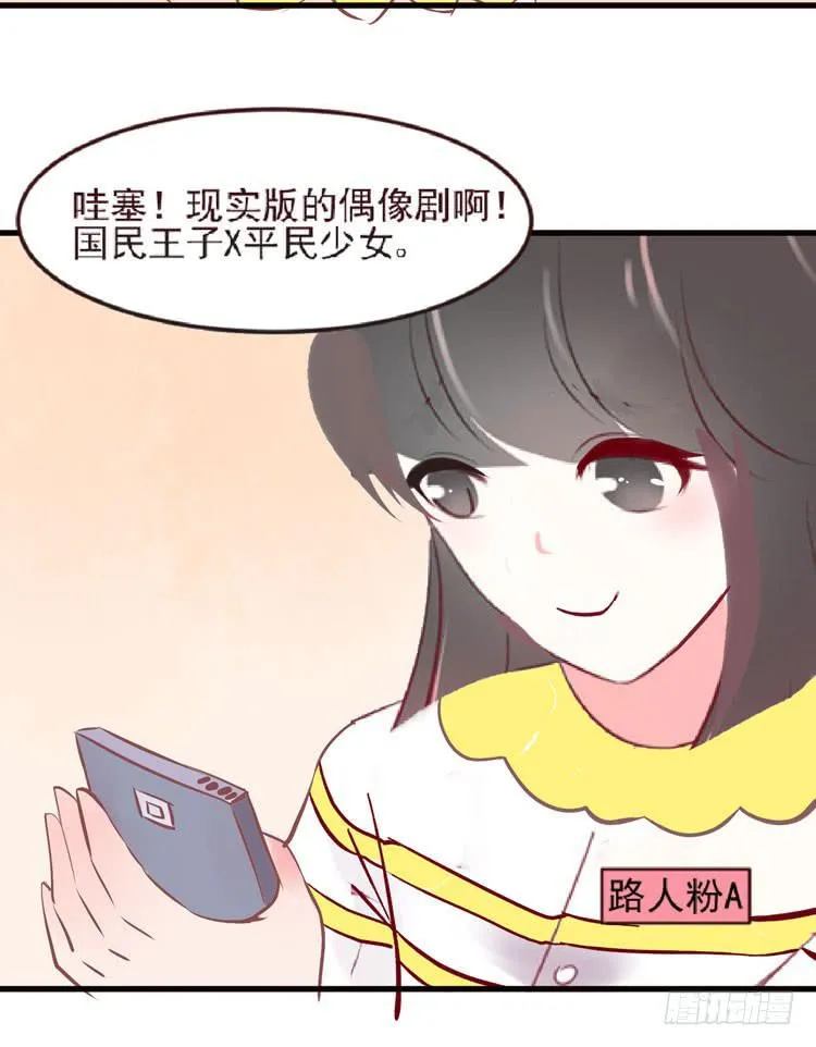 长相路人一样可以撩倒男神 第50页