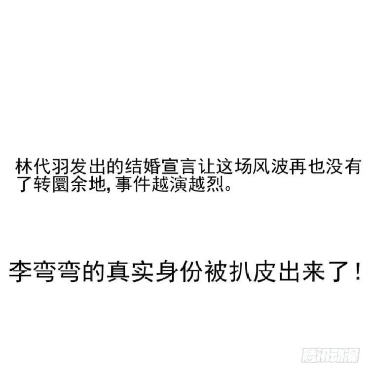 长相路人一样可以撩倒男神 第58页