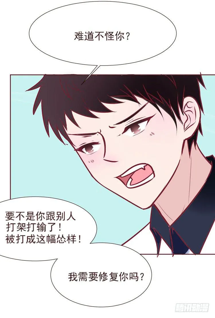 神秘的红发女人又出现了 第6页