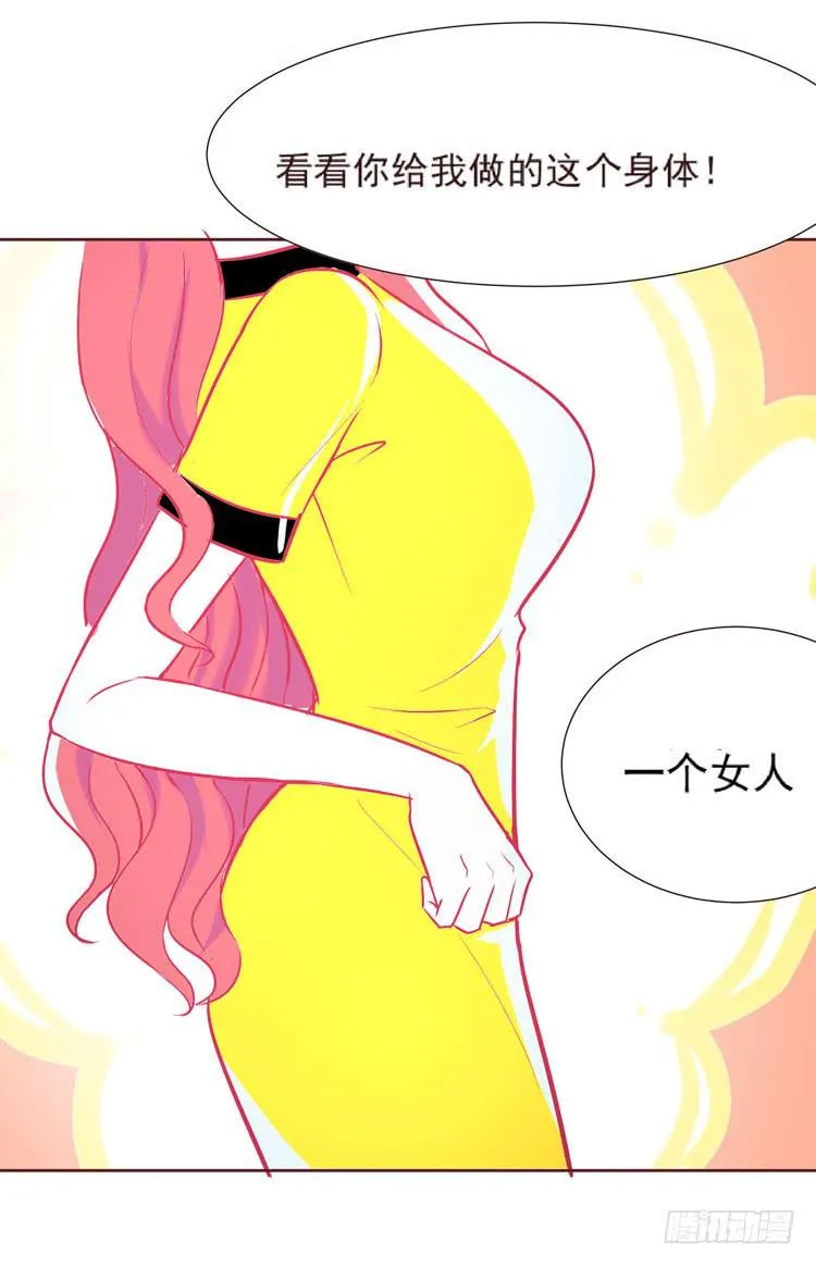 神秘的红发女人又出现了 第8页