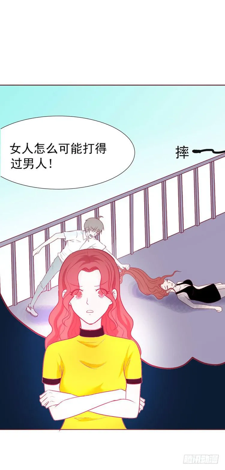 神秘的红发女人又出现了 第10页