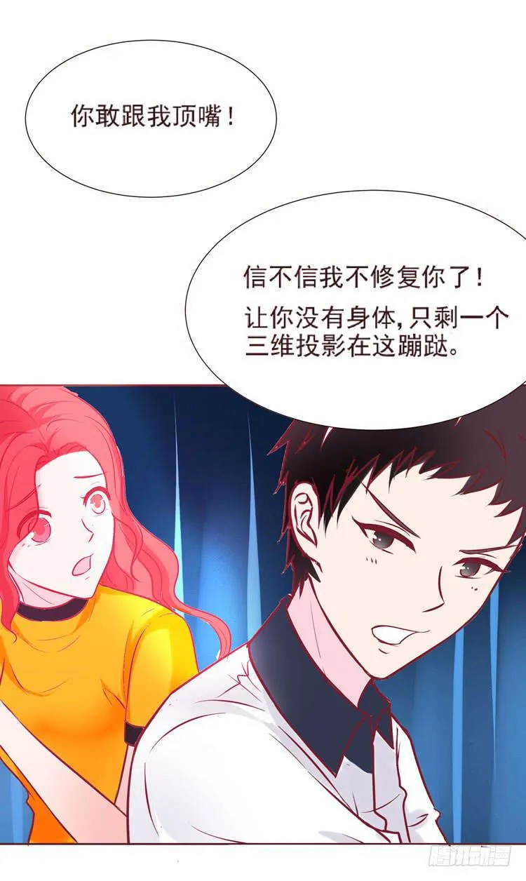 神秘的红发女人又出现了 第11页
