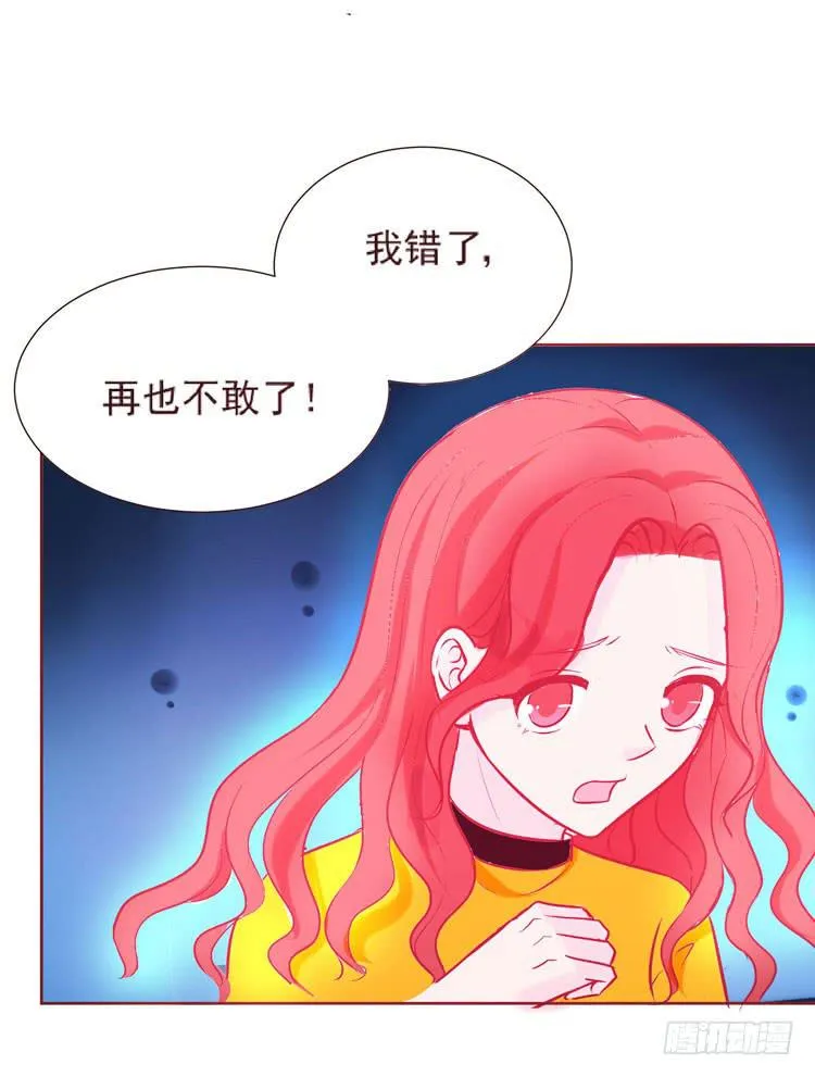 神秘的红发女人又出现了 第12页