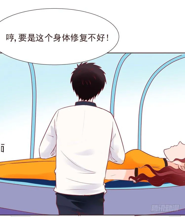 神秘的红发女人又出现了 第14页
