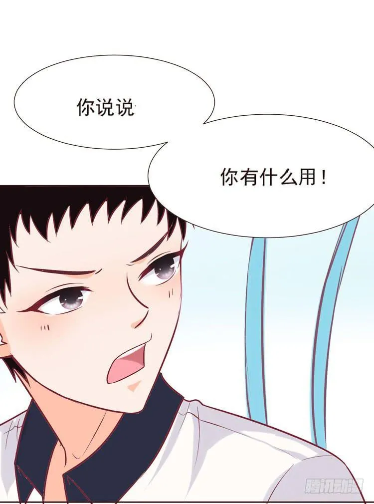 神秘的红发女人又出现了 第16页
