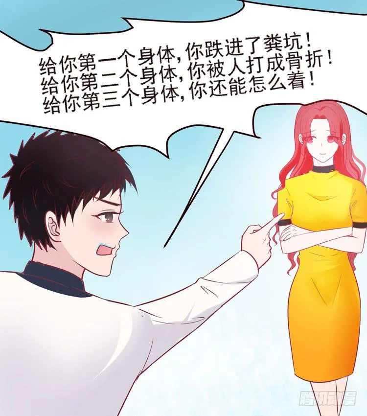 神秘的红发女人又出现了 第17页