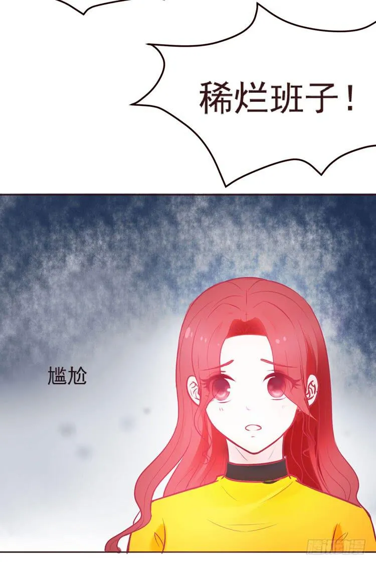 神秘的红发女人又出现了 第19页