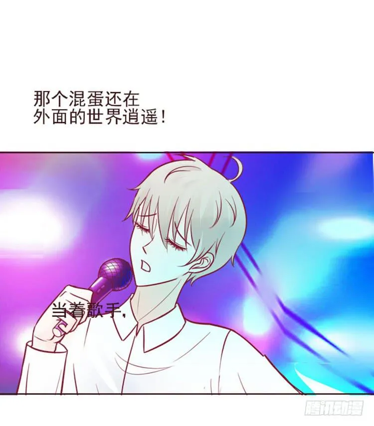 神秘的红发女人又出现了 第22页