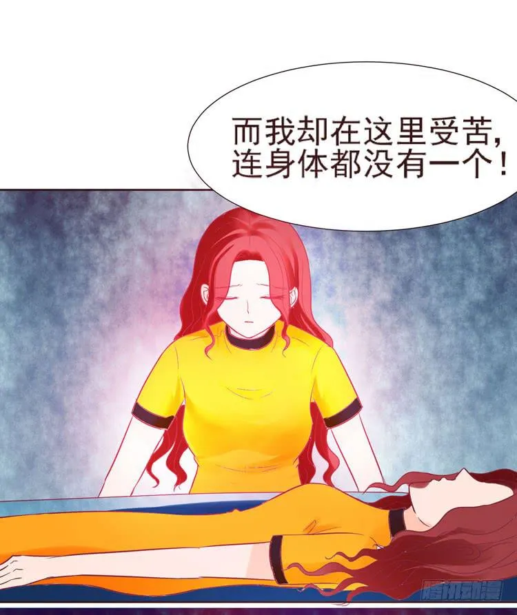 神秘的红发女人又出现了 第24页