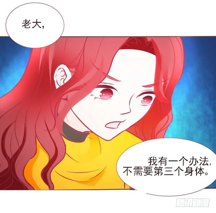 神秘的红发女人又出现了 第26页