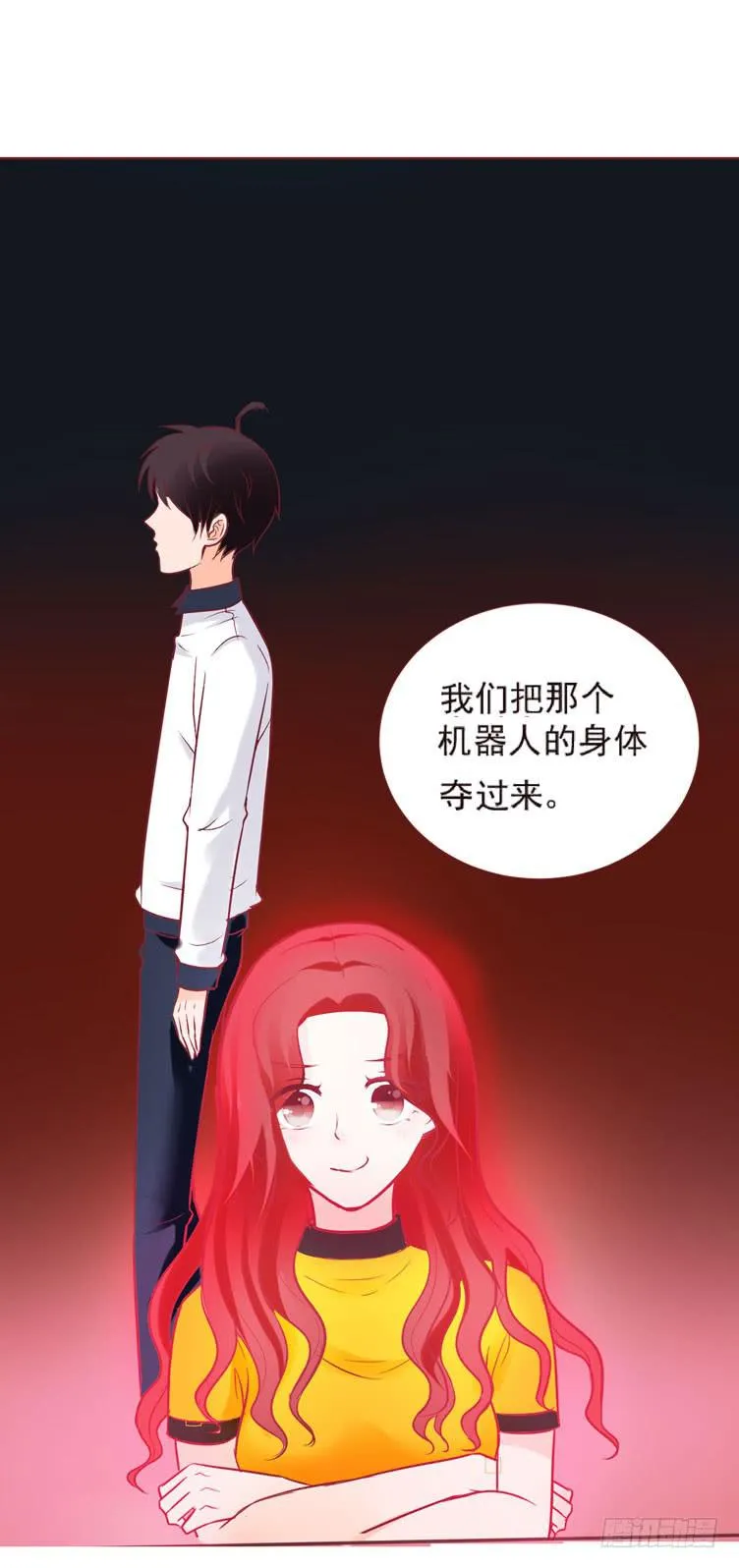 神秘的红发女人又出现了 第28页