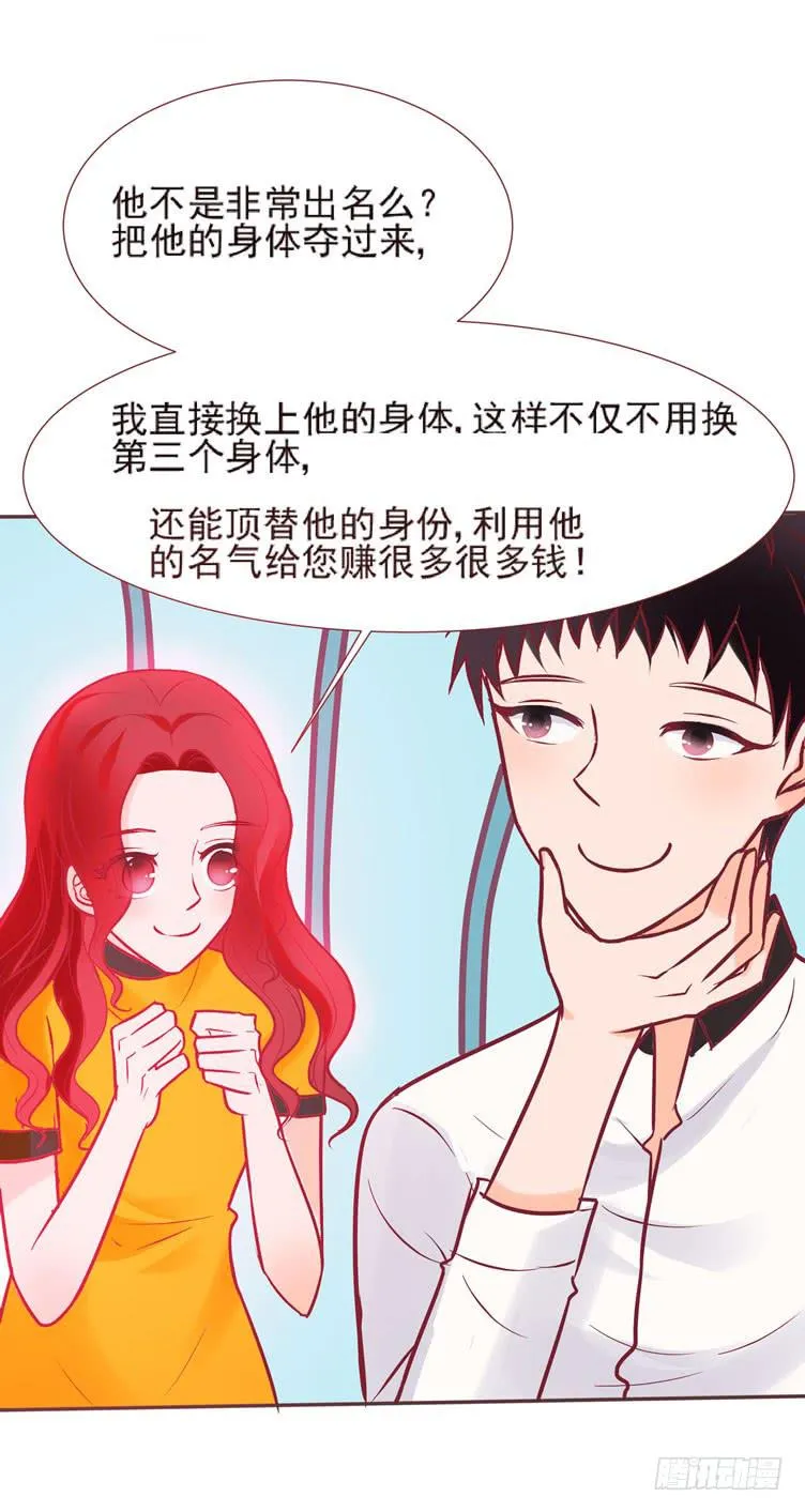 神秘的红发女人又出现了 第29页