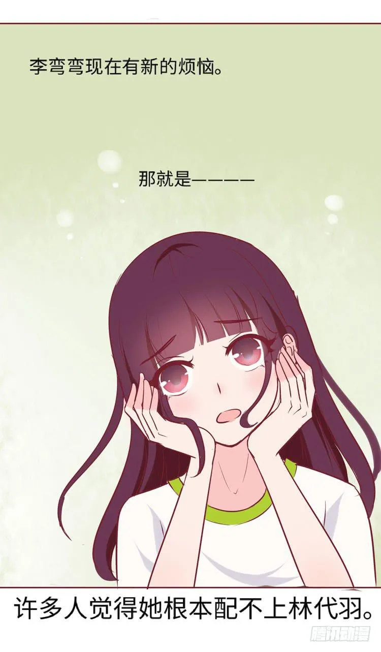 神秘的红发女人又出现了 第30页