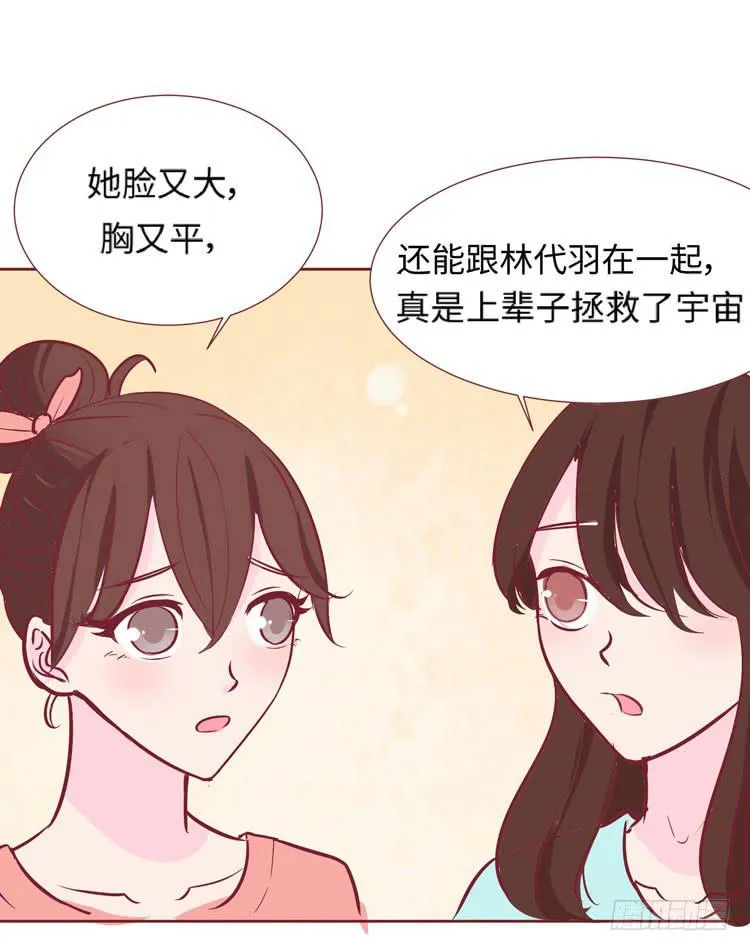 神秘的红发女人又出现了 第31页