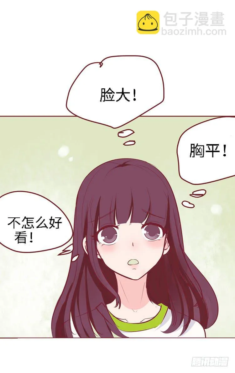 神秘的红发女人又出现了 第33页