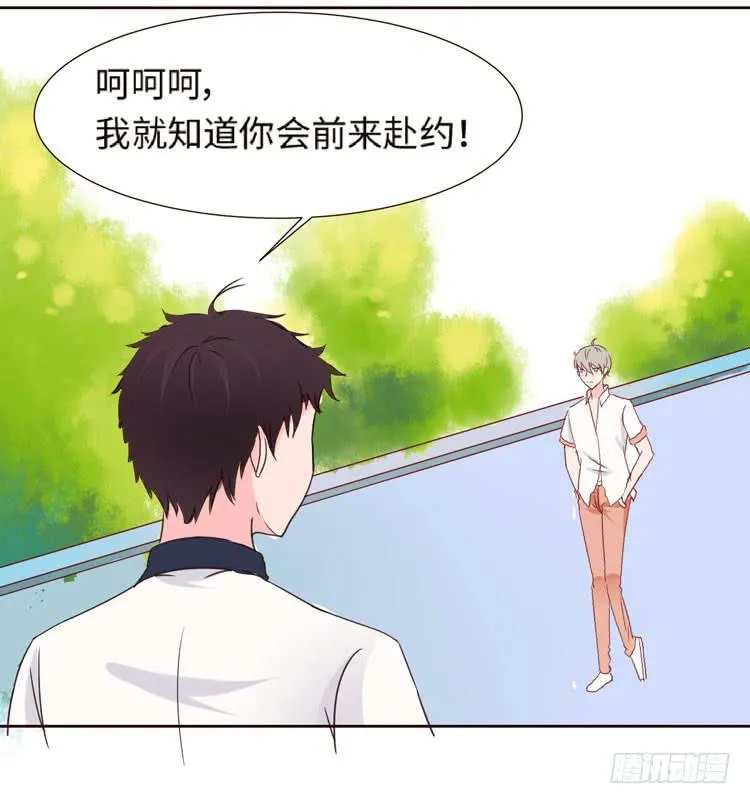神秘的红发女人又出现了 第60页