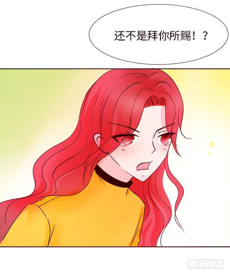 神秘的红发女人又出现了 第64页
